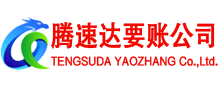 苍南讨债公司